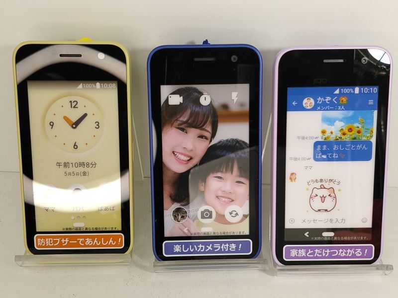 NTTドコモ KY－41C キッズケータイ モックアップ 3色セット