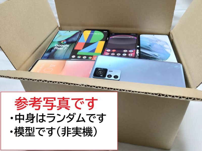 送料込み】モックアップ100個以上セット スマホ編 【他商品との同梱