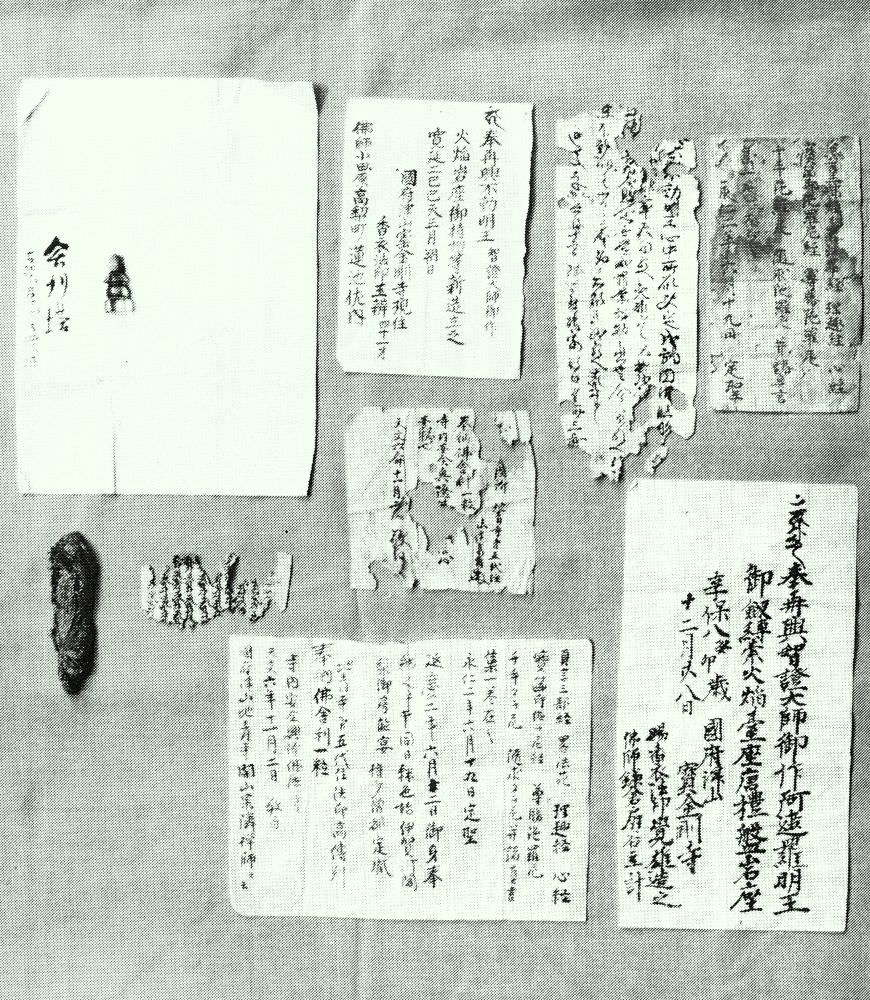 國府津山寳金剛寺 | 仏画・古文書 | 両界曼荼羅図