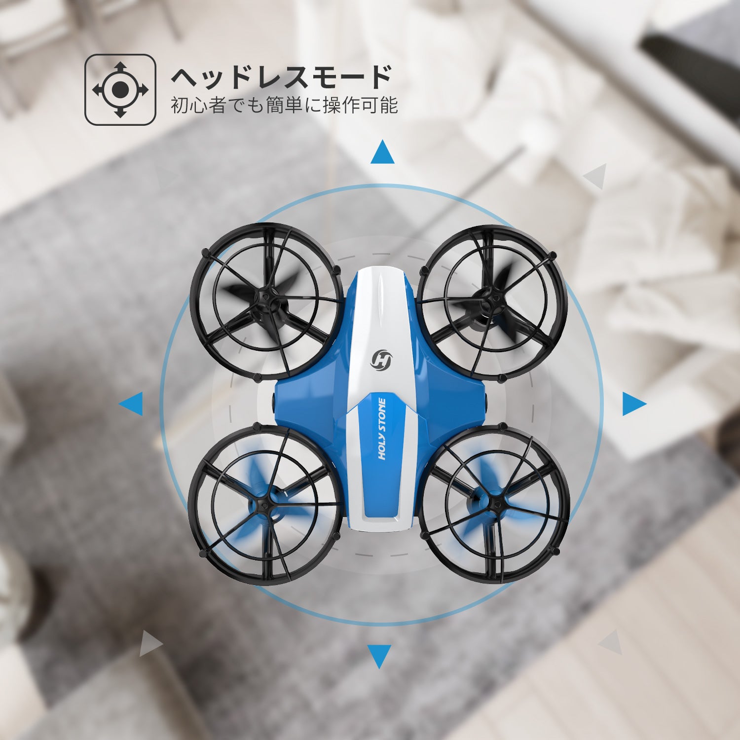 Holy Stone ドローン 100g未満 カメラ付き 小型 室内 こども向け