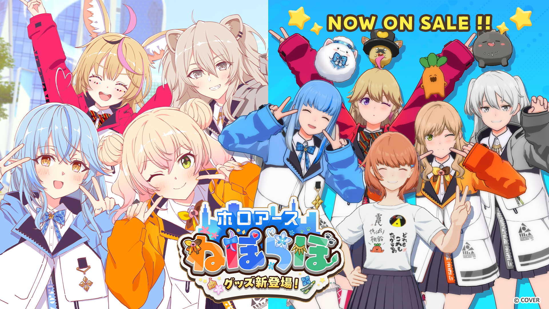 速報レポ『ねぽらぼライブ re:VISION Holoearth Live』開催！ ライブ