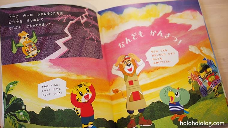 こどもちゃれんじじゃんぷ（年長）総合コースの内容と感想｜Holoholo