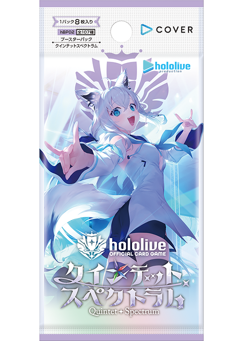 ブースターパック クインテットスペクトラム | hololive OFFICIAL CARD