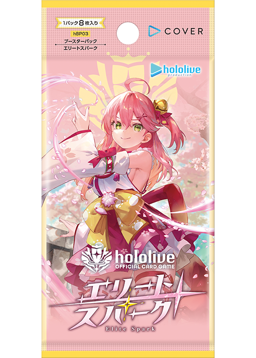 ブースターパック エリートスパーク | hololive OFFICIAL CARD GAME