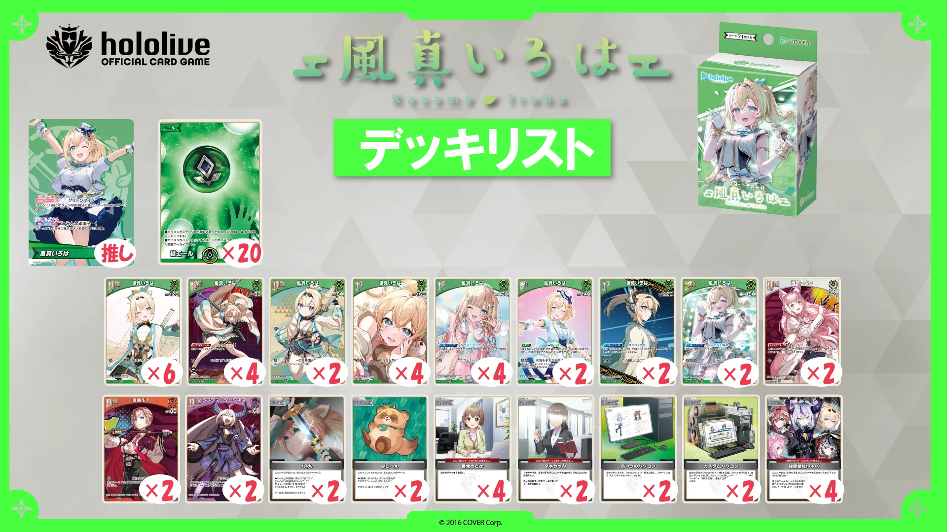 スタートデッキ限定交流会 | hololive OFFICIAL CARD GAME｜ホロライブ