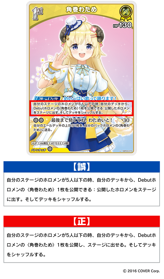 角巻わため | hololive OFFICIAL CARD GAME｜ホロライブプロダクション