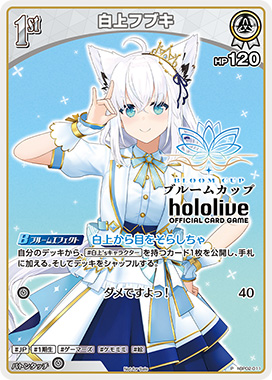 ブルームカップ 「さくらみこ」 | hololive OFFICIAL CARD GAME｜ホロ