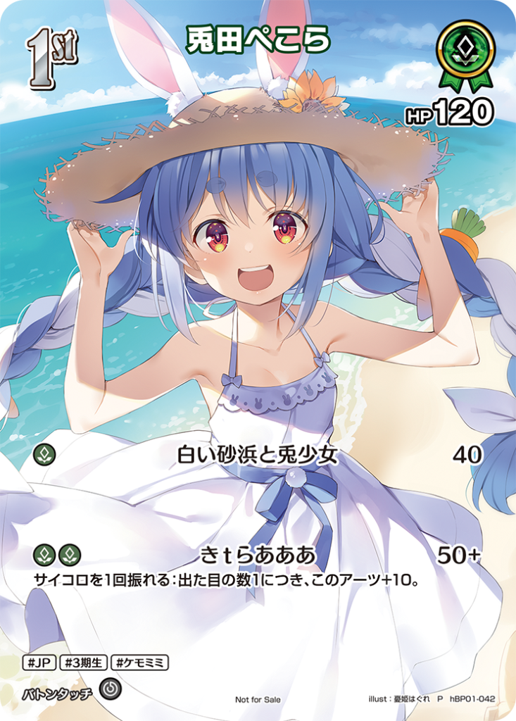 ワールドグランプリ25-26千葉会場 | hololive OFFICIAL CARD GAME