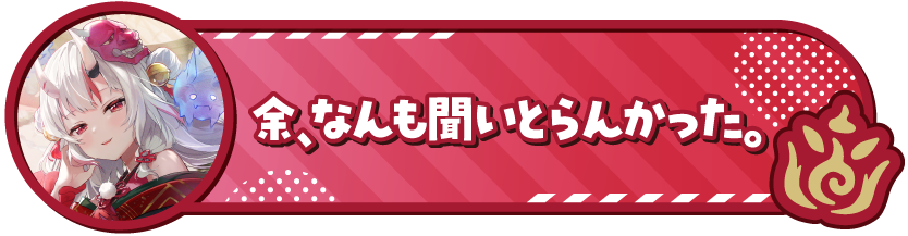 エントリーカップ「アヤカシヴァーミリオン」 | hololive OFFICIAL