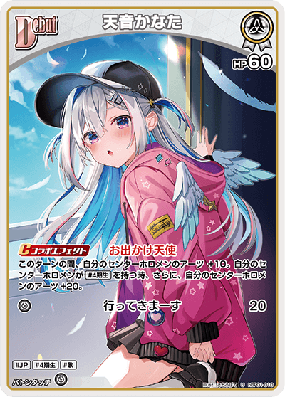 制限カード解除のお知らせ[2025/12/8(月)施行] | hololive OFFICIAL