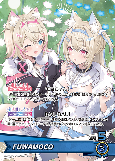 おすすめデッキ紹介「FUWAMOCOデッキ」 | hololive OFFICIAL CARD GAME