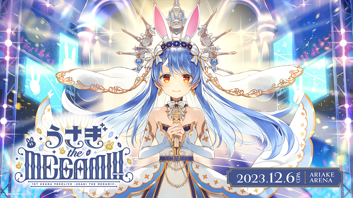 1st兎田ぺこらいぶ「うさぎ the MEGAMI!!」 | イベント情報 | hololive
