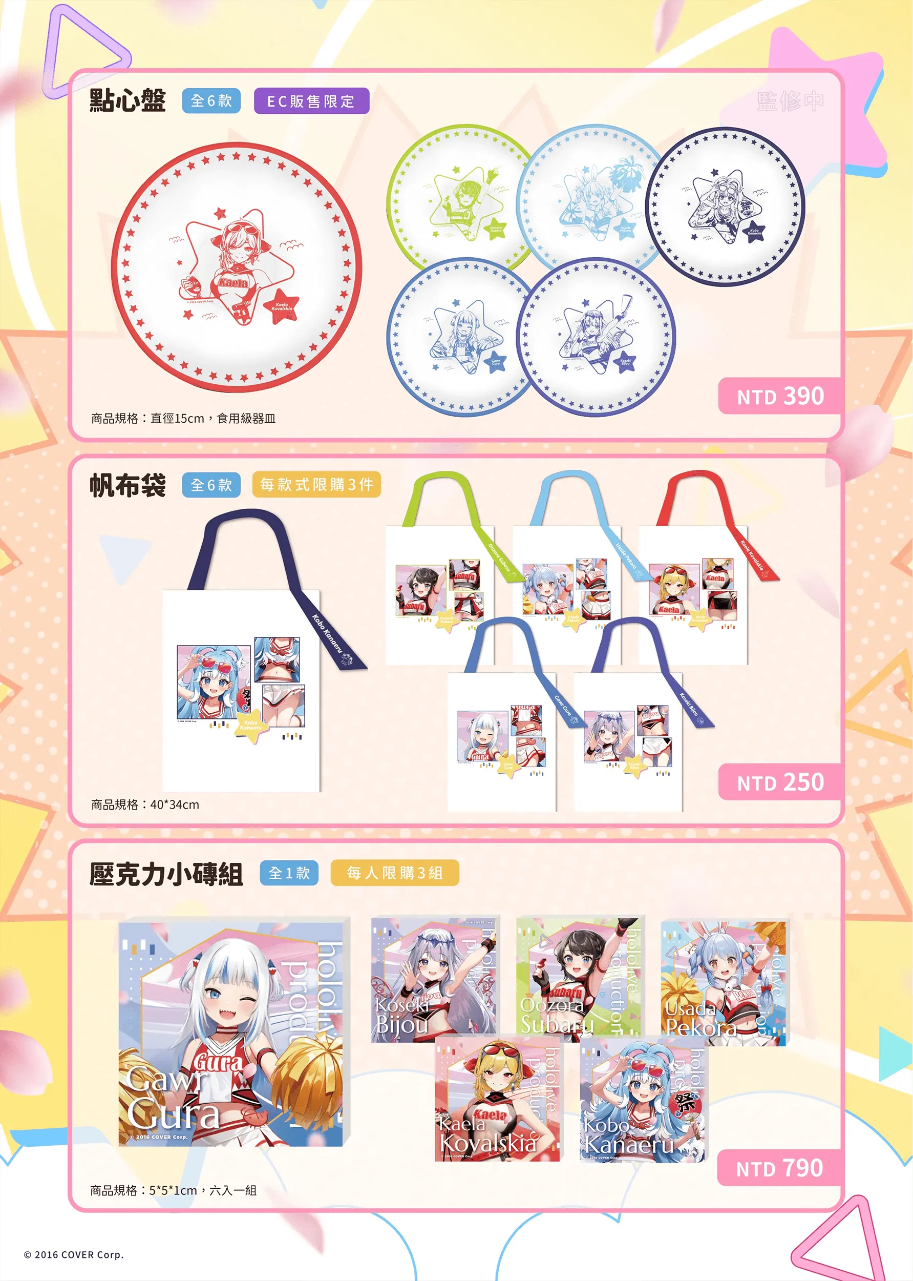 台湾にてホロライブプロダクション x CAPSULE Cheer UP Runイベント