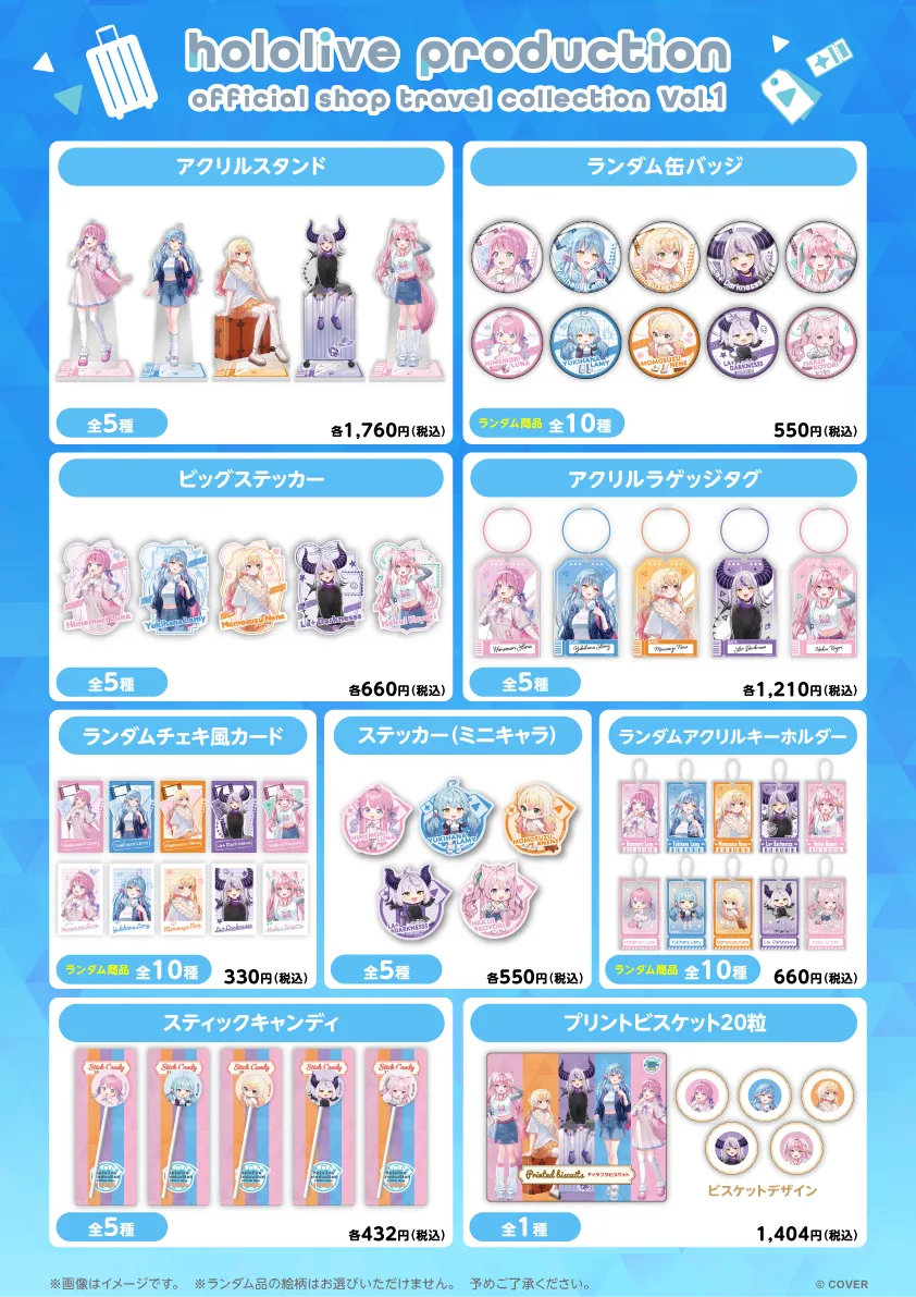 関西エリア初出店！「ホロライブプロダクション」の公式ショップ