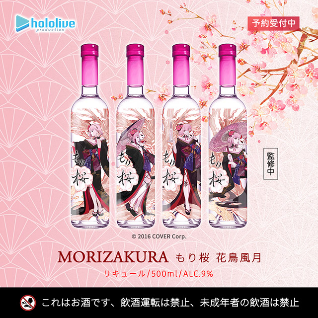 COVER Corporation Collaborates with We's Star Ltd. for Mori