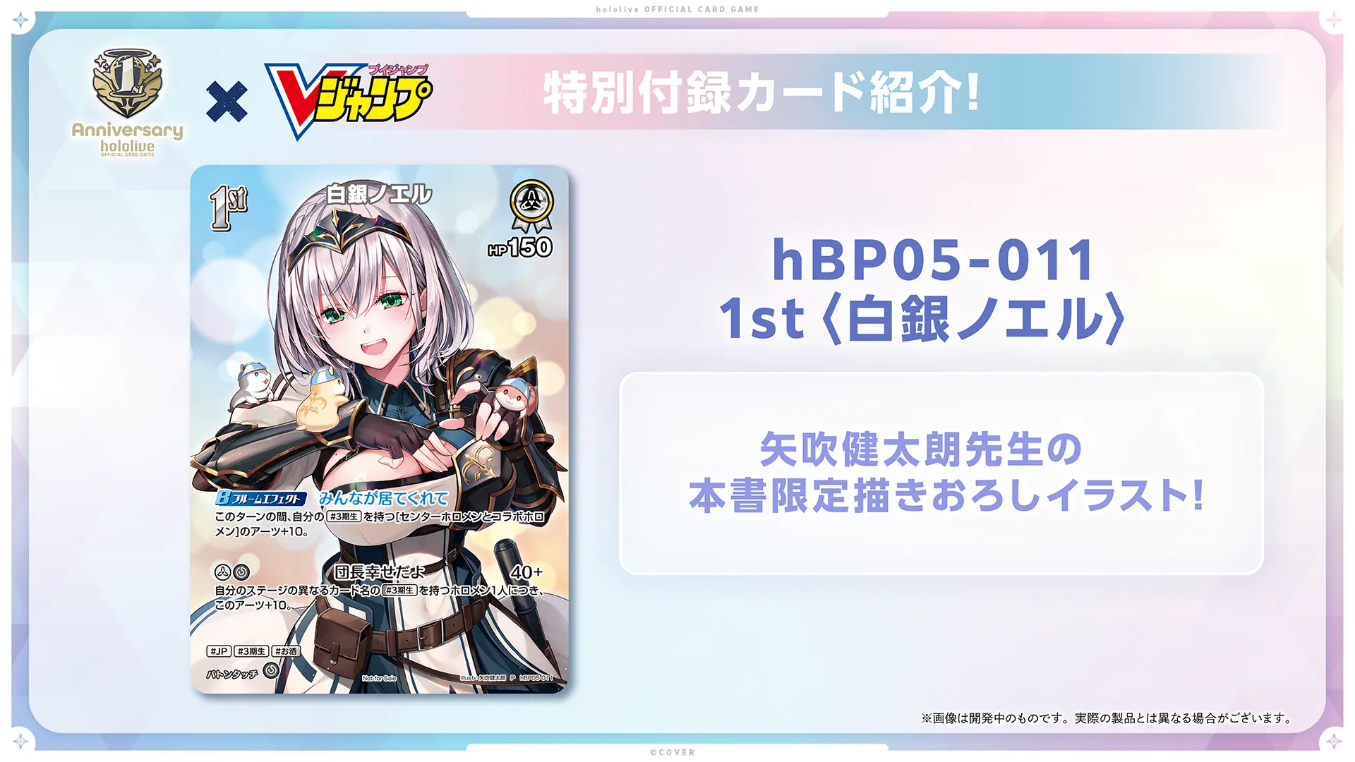 hololive OFFICIAL CARD GAME』初のカードコレクションブック発売決定