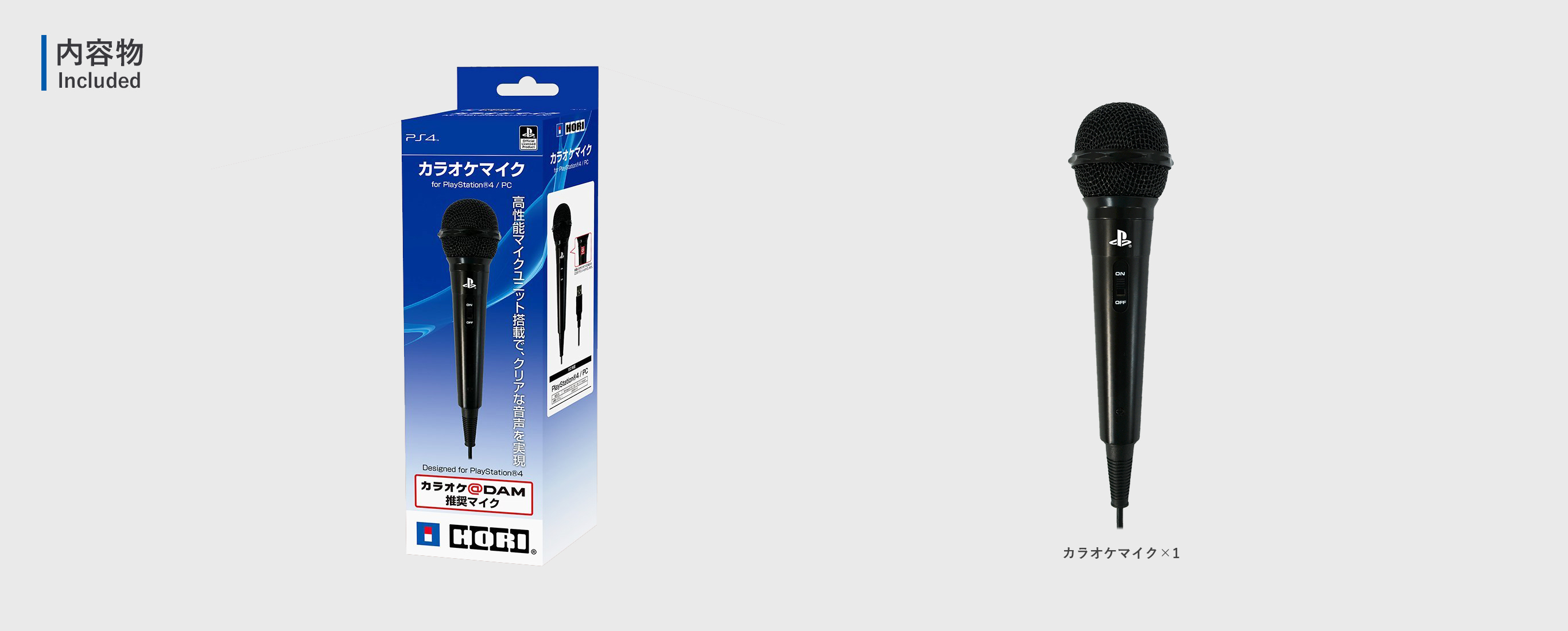 株式会社 HORI | カラオケマイク for PlayStation®4 / PC
