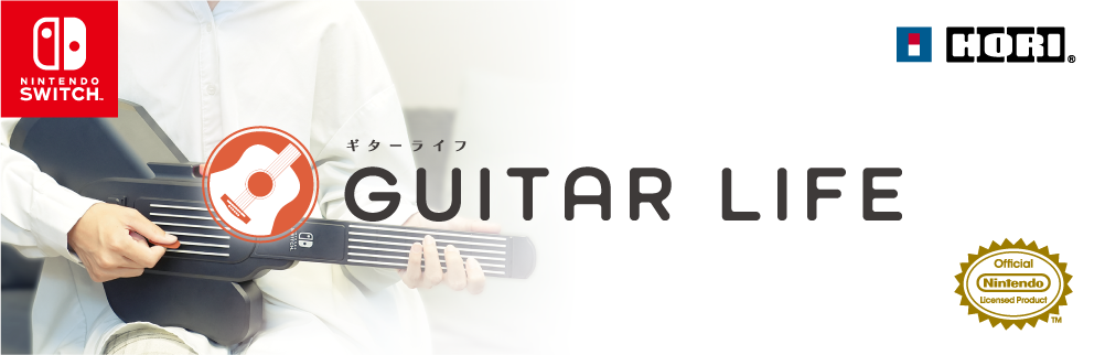 株式会社 HORI | GUITAR LIFE -LESSON 1-