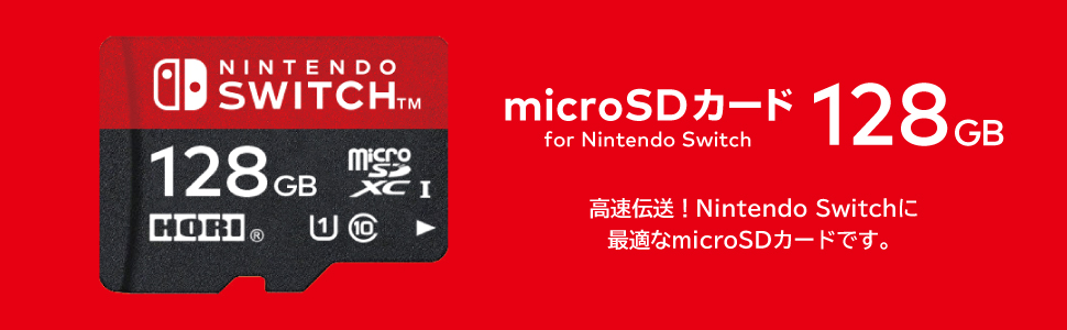 ホリストア｜ microSDカード for Nintendo Switch 128GB: アクセサリー