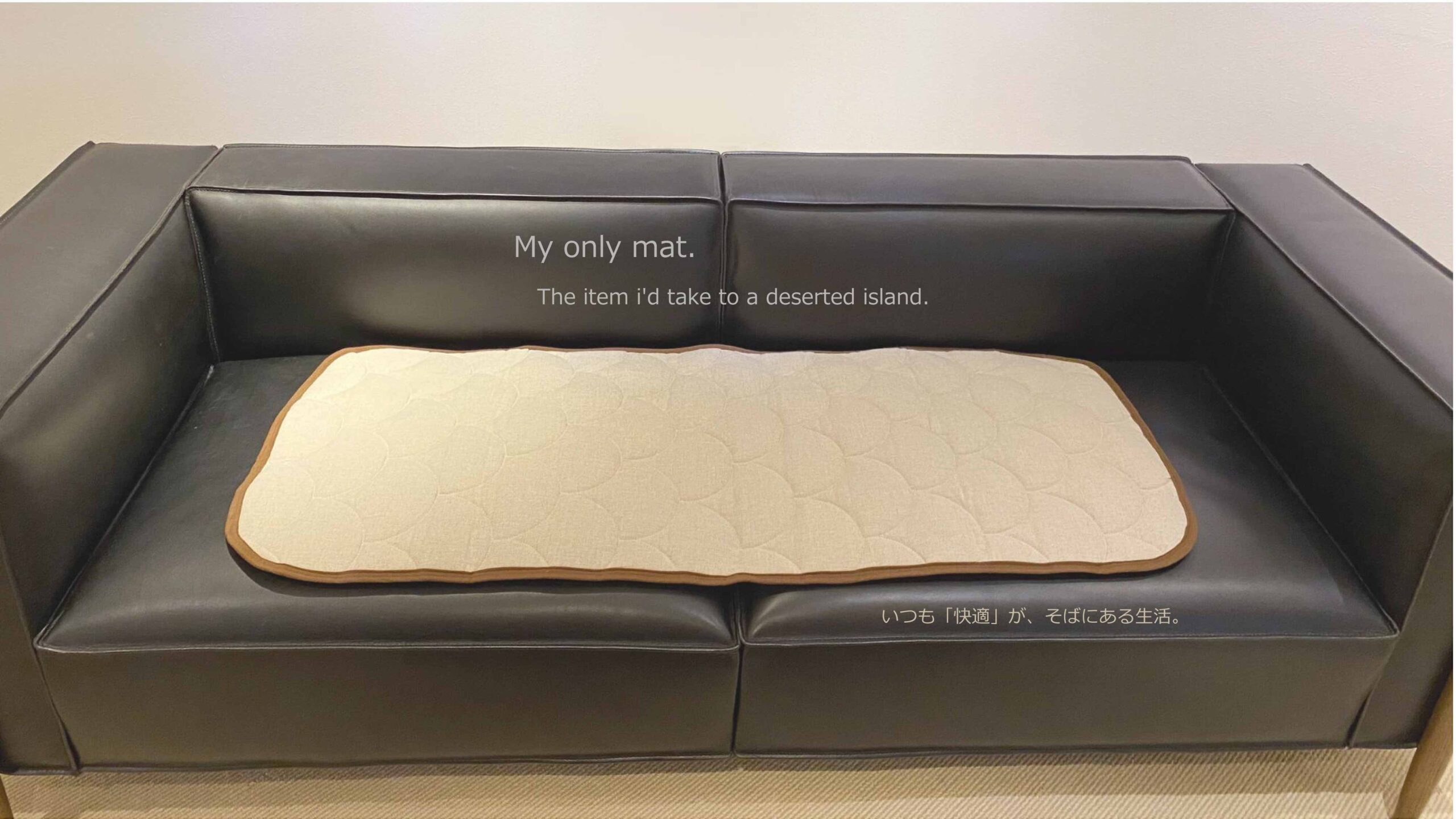 ホルミシスマット(Hormisismat) | Stay close.Stay cozy. そばにいて