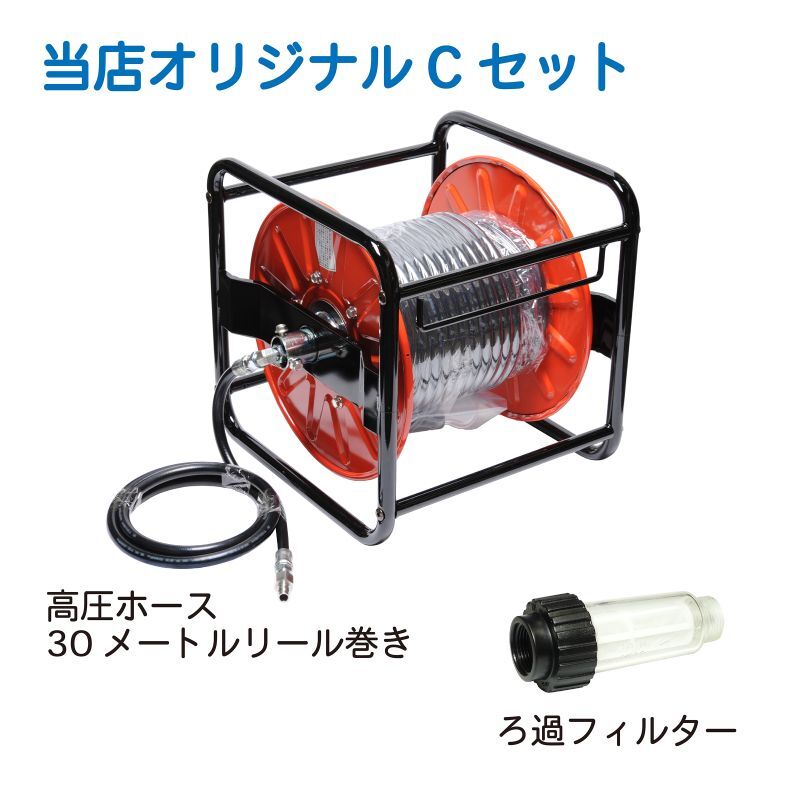 SEIWA 高圧洗浄機 JC-1513SLI ホース等、セット