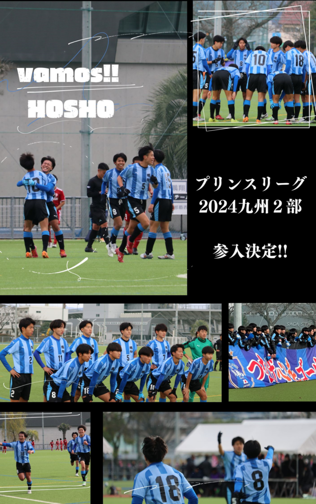 鵬翔高校サッカー部 ホームページ | 宮崎県鵬翔高校サッカー部の公式