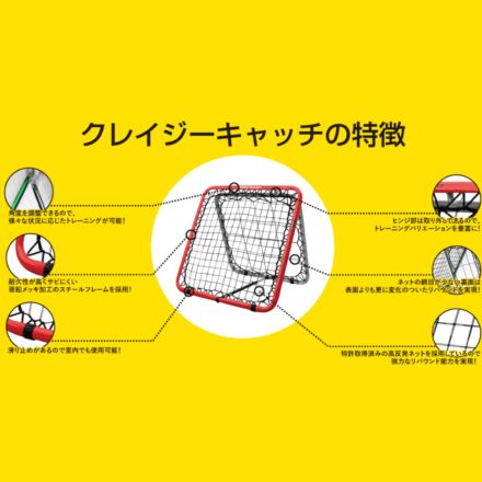 ワイルドチャイルド2.0 / トレーニング用ネット | キーパーグローブ HO