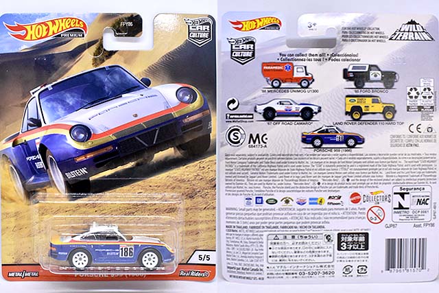 PORSCHE 959 (1986) のレビュー！パリ・ダカールラリー仕様の