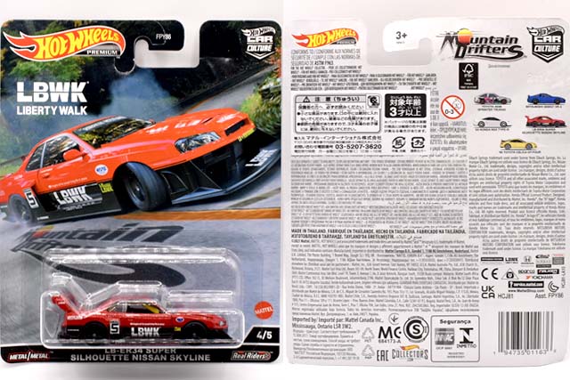 LB-ER34 SUPER SILHOUETTE NISSAN SKYLINEのレビュー！リバティ製現代