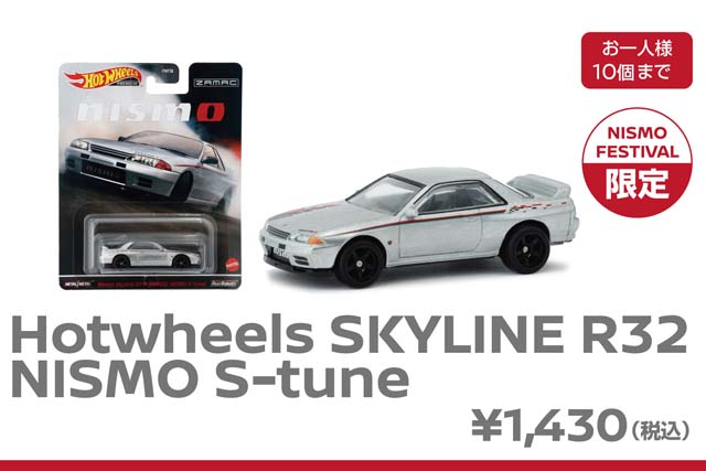 NISMO FESTIVAL 2024で限定のZAMAC SKYLINE R32 NISMO S-tune！ | Hot