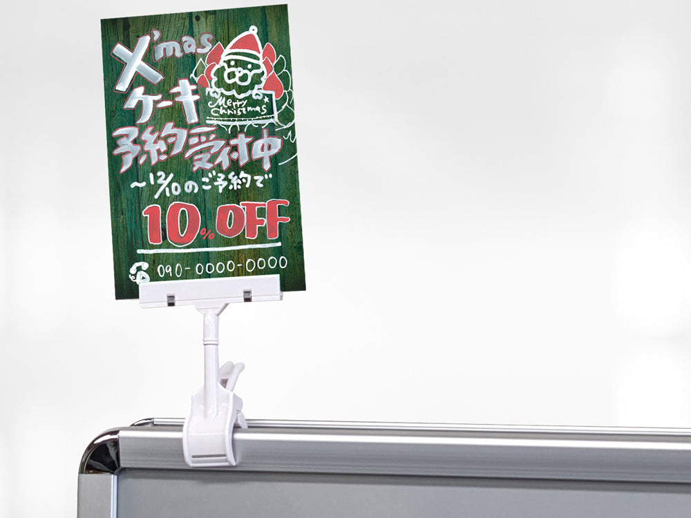 adポップ A型看板にアドオンできる手書き用ポップ – Hotdogger