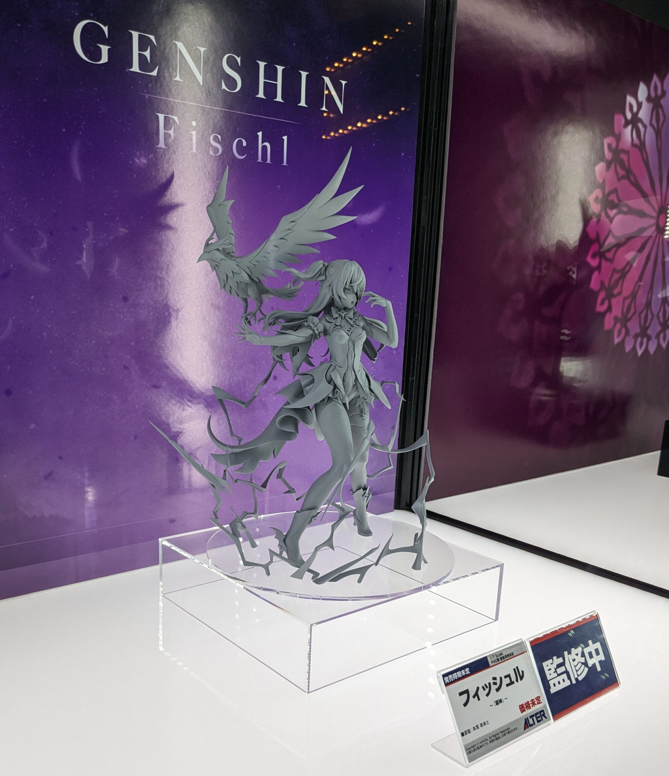 原神』より「フィッシュル 断罪皇女！！ 1/7スケールフィギュア」が