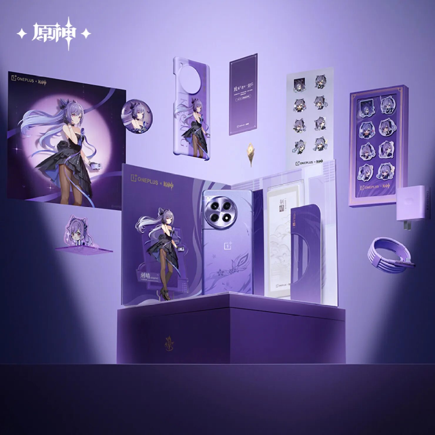 原神』よりスマートフォン『OnePlus 刻晴 コラボモデル』が海外向け