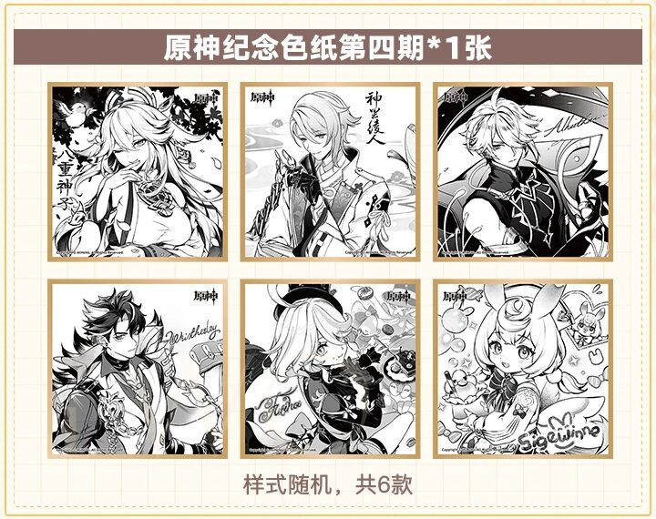 原神☆FES in Shanghaiのグッズ情報が公開！ | 原神等のグッズ販売情報