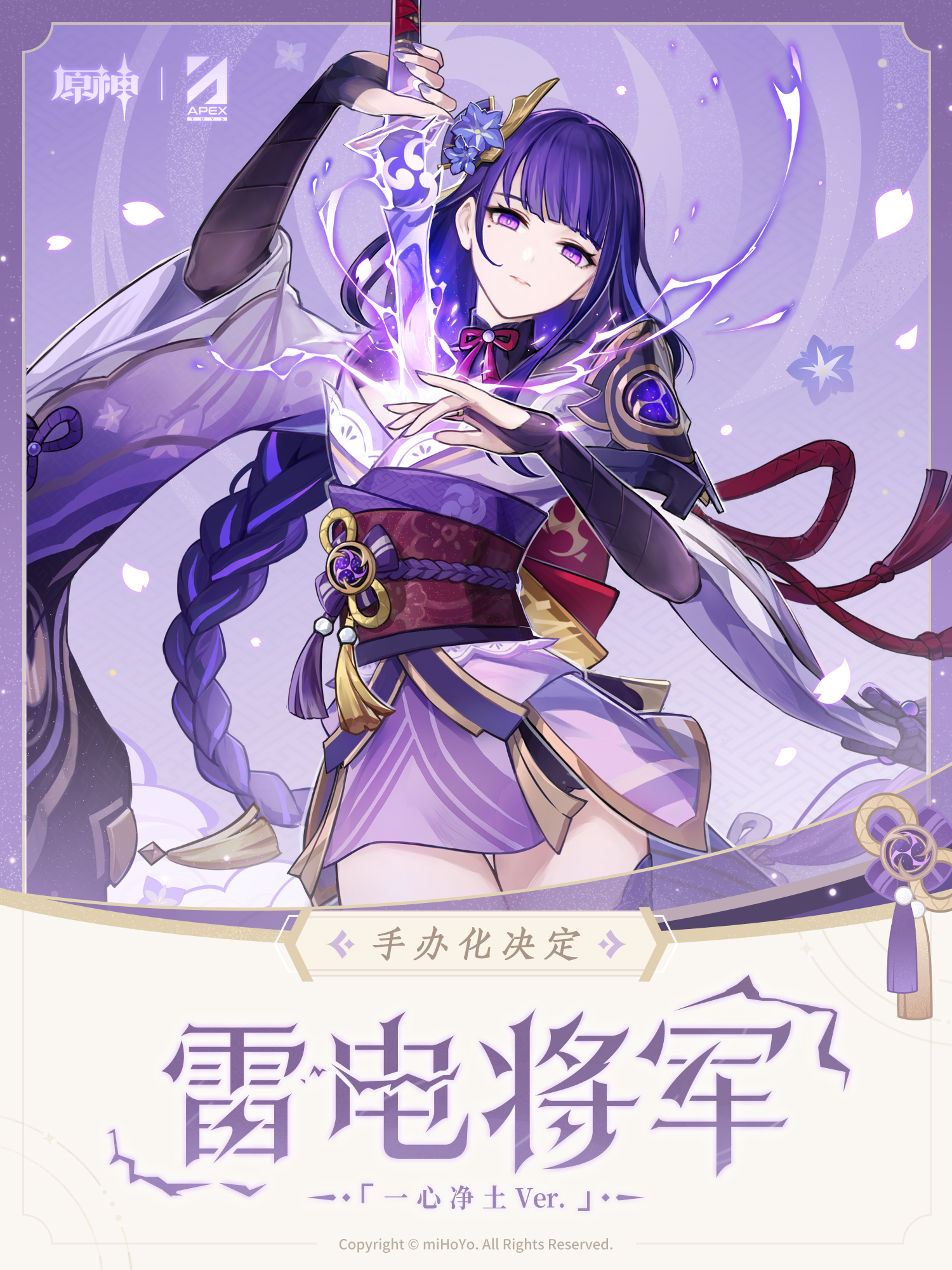 原神』より『鍾離・尘世闲游Ver.』1/7 フィギュア等の商品化企画が発表