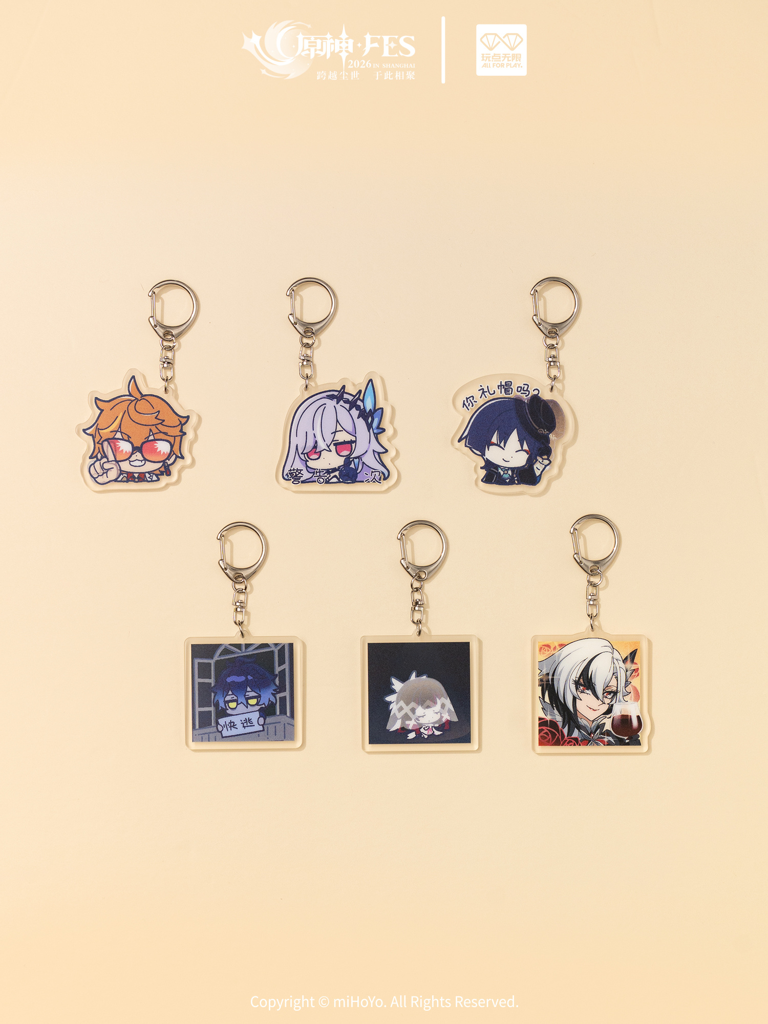 更新】「原神☆FES」開催を記念して广州限定『玩点无限×原神☆FES