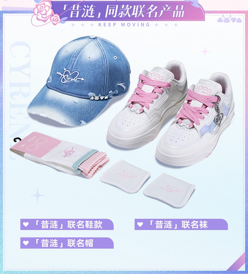 崩壊：スターレイル』と『安踏』のコラボが中国で開催決定！コラボ商品