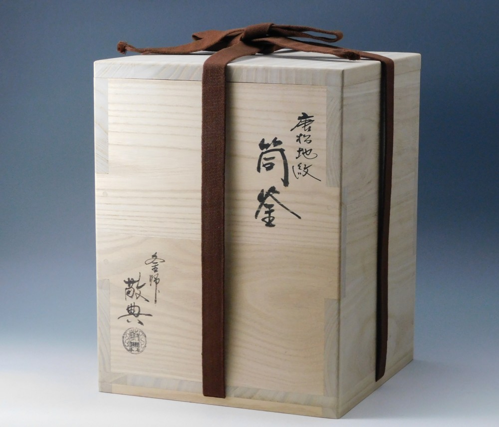 高橋敬典 唐松地紋 筒釜 | いとう鳳凰堂古美術店