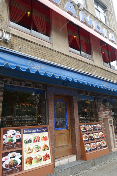 スカンジナビア料理 SCANDIA 横浜市 | 株式会社ハウディ