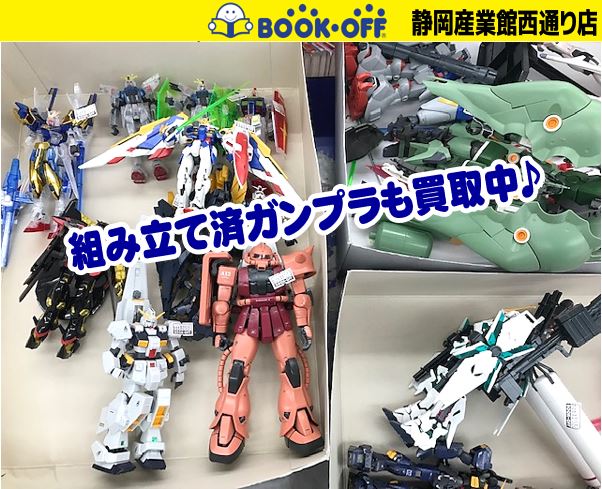 パーツ取りにも使える♪組み立て済みガンプラいろいろとお買い取り