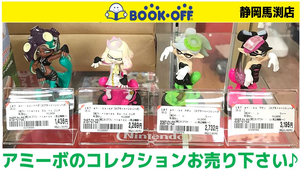 ブックオフ静岡馬渕店で 任天堂(スプラトゥーンシリーズ)amiibo