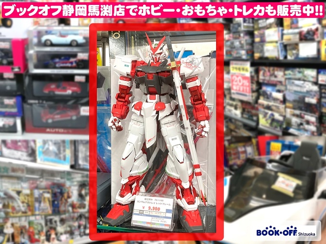 ブックオフ静岡馬渕店で BANDAI『PG 1/60 ガンダムアストレイ レッド