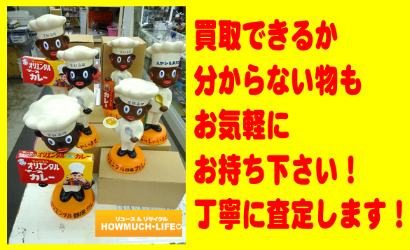 昭和レトロ】オリエンタルカレーの首振り人形（フィギュア）多数新入荷