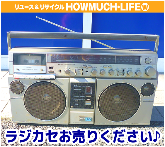 1980年台！懐かし昭和レトロのビッグラジカセ！アイワ CS-J77 ターボ