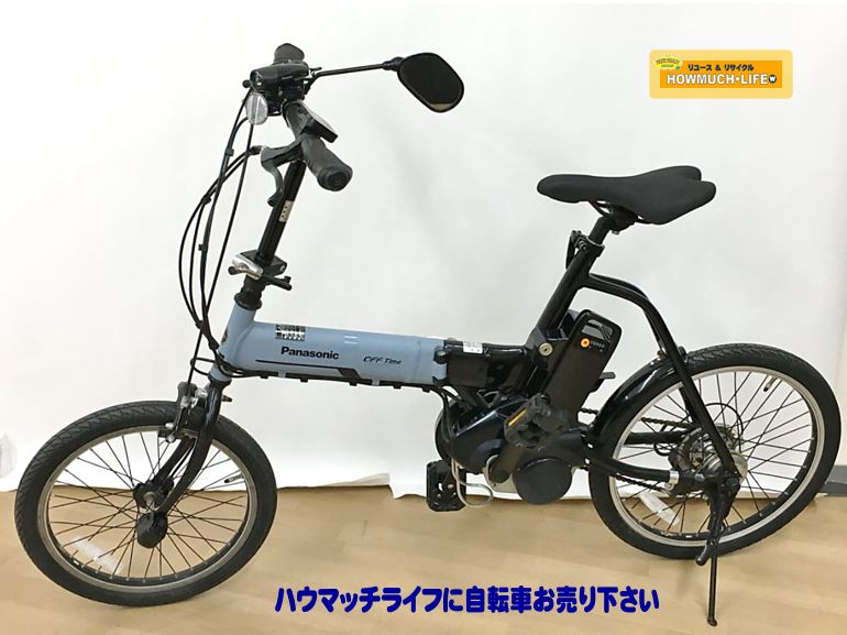 パナソニック（Panasonic）オフタイム 折りたたみ式 電動アシスト