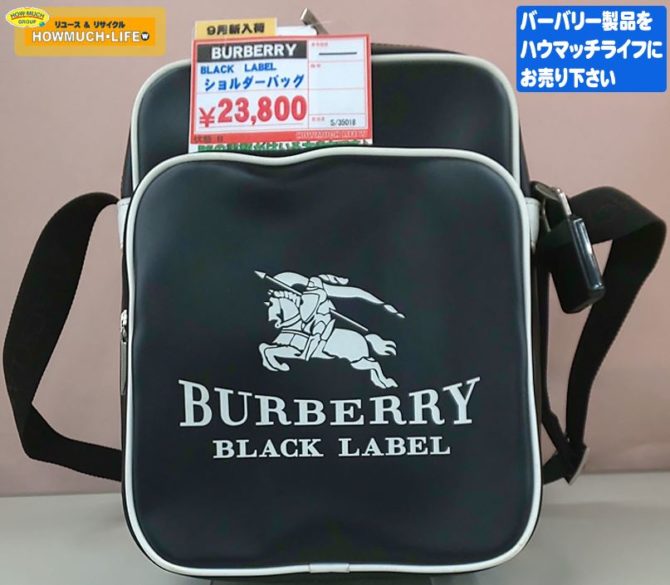 大人気商品】BURBERRY BLACK LABEL(バーバリーブラックレーベル