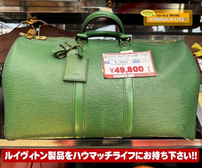 ルイヴィトン (LOUIS VUITTON) エピ キーポル 45 グリーン（M42974