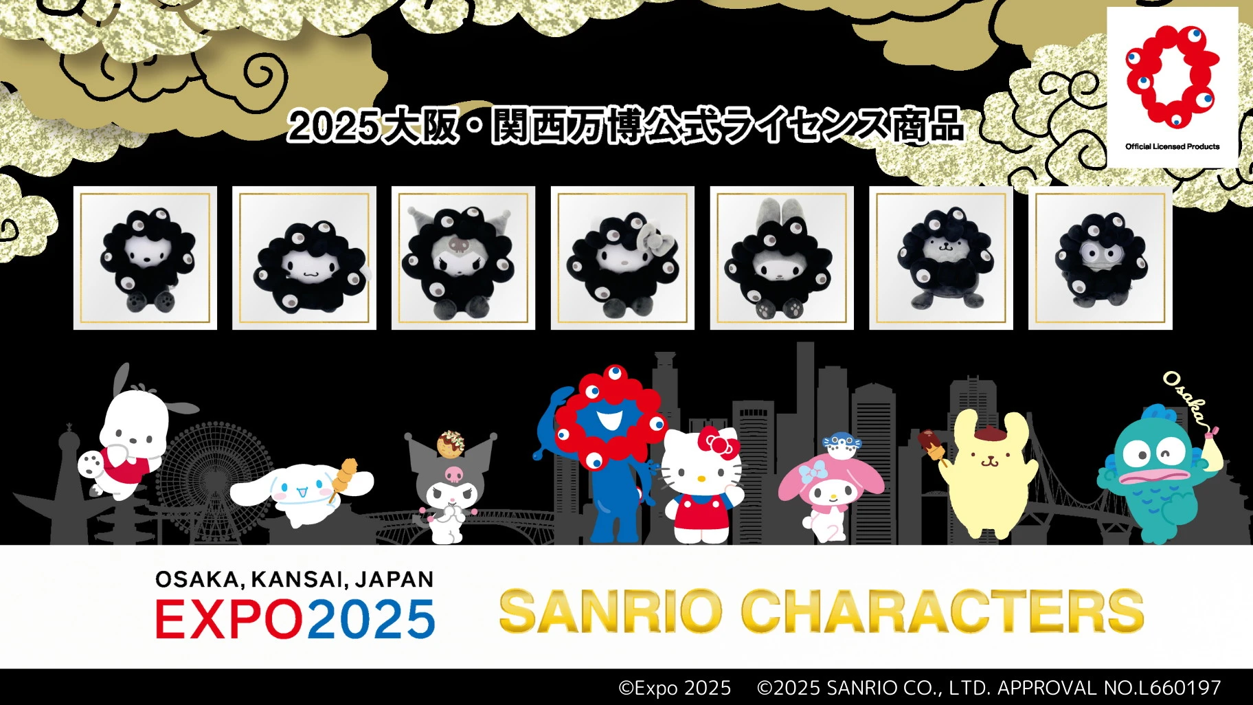 mx-banpaku-myakumyaku-20251014