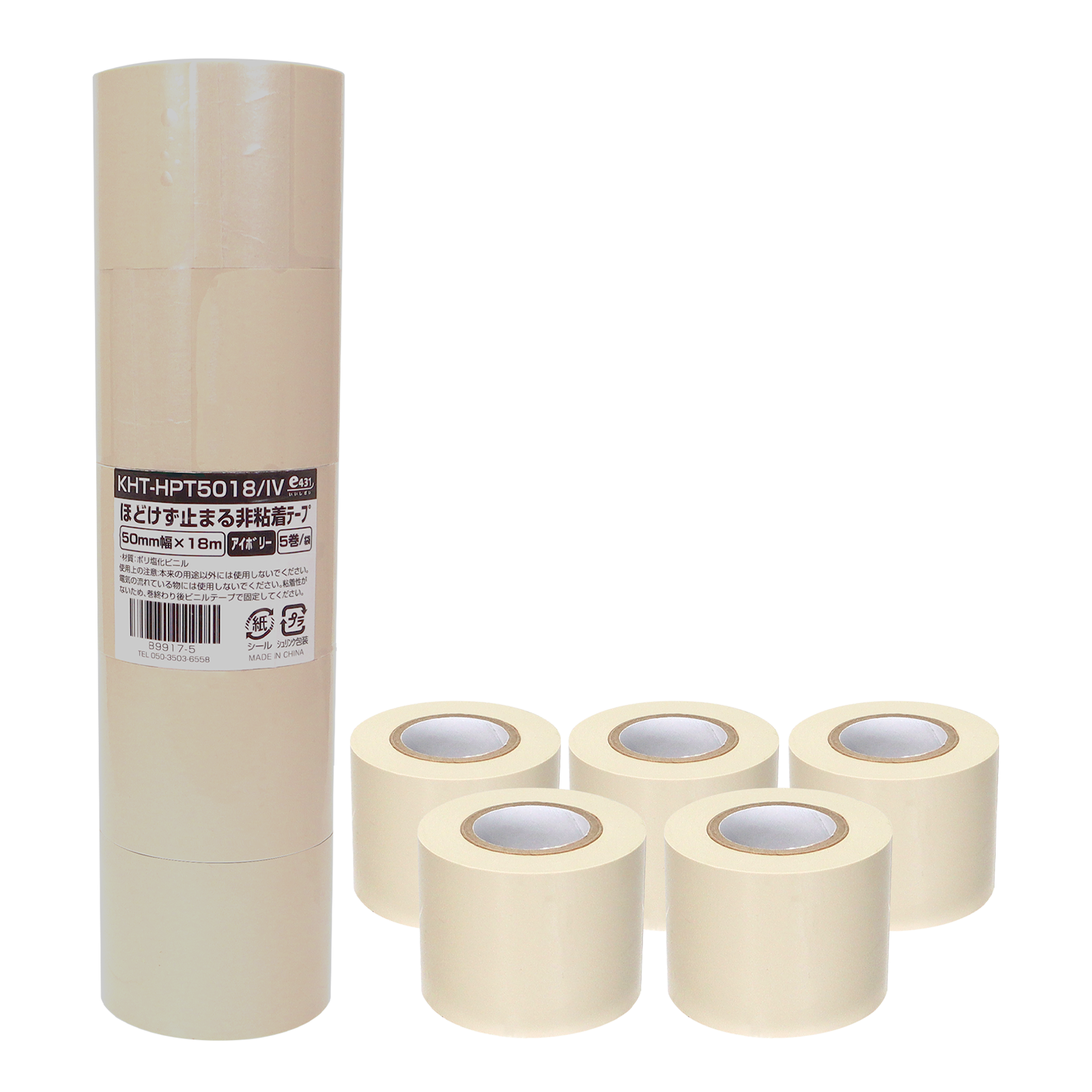 落ちずに止まる!非粘着テープ(光沢) エアコン等の配管保護に 幅50mmx長