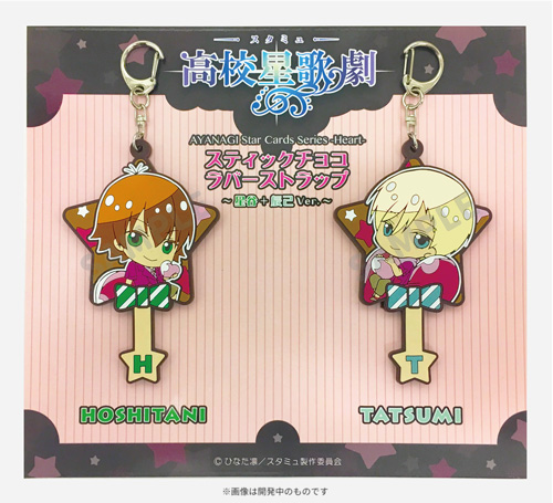 綾薙学園Valentine Party 2018 in 公式FC星箱感謝祭 第2弾」開催決定